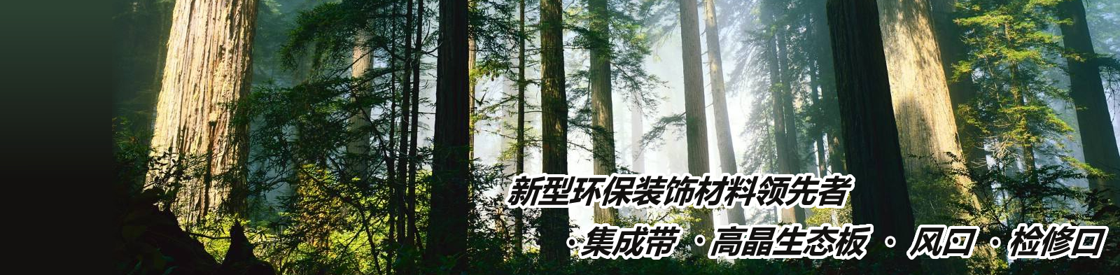 百利天成  深圳百利天成,深圳百利天成集成带 高晶生态板 风口 检修口,深圳百利天成深圳集成带 深圳高晶生态板 深圳风口 深圳检修口,集成带 高晶生态板 风口 检修口效果图,深圳集成带 高晶生态板 风口 检修口,深圳深圳集成带 深圳高晶生态板 深圳风口 深圳检修口,全包深圳集成带 深圳高晶生态板 深圳风口 深圳检修口公司,百利天成集成带 高晶生态板 风口 检修口深圳集成带 深圳高晶生态板 深圳风口 深圳检修口官网